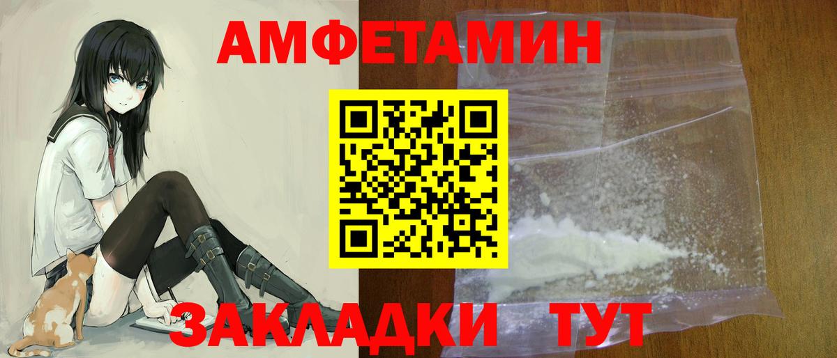 Миллерово  Amphetamine Premium  Amphetamine  Вход с VPN 