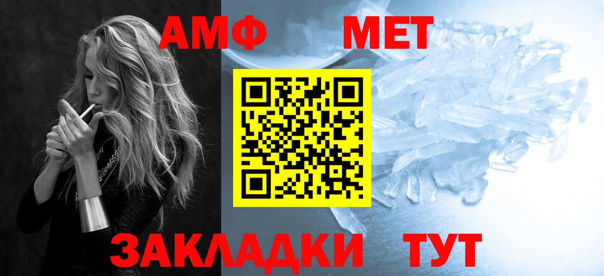 Amphetamine Розовый Миллерово