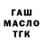 APVP кристаллы Murdersheep