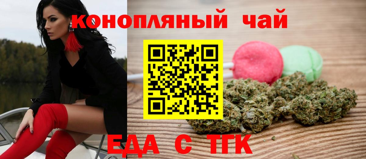 Печенье с ТГК марихуана Миллерово