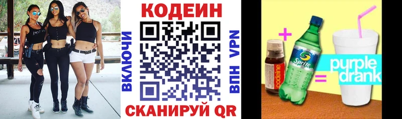 хочу наркоту кракен ONION нарко площадка официальный сайт Миллерово Кодеиновый сироп Lean Purple Drank