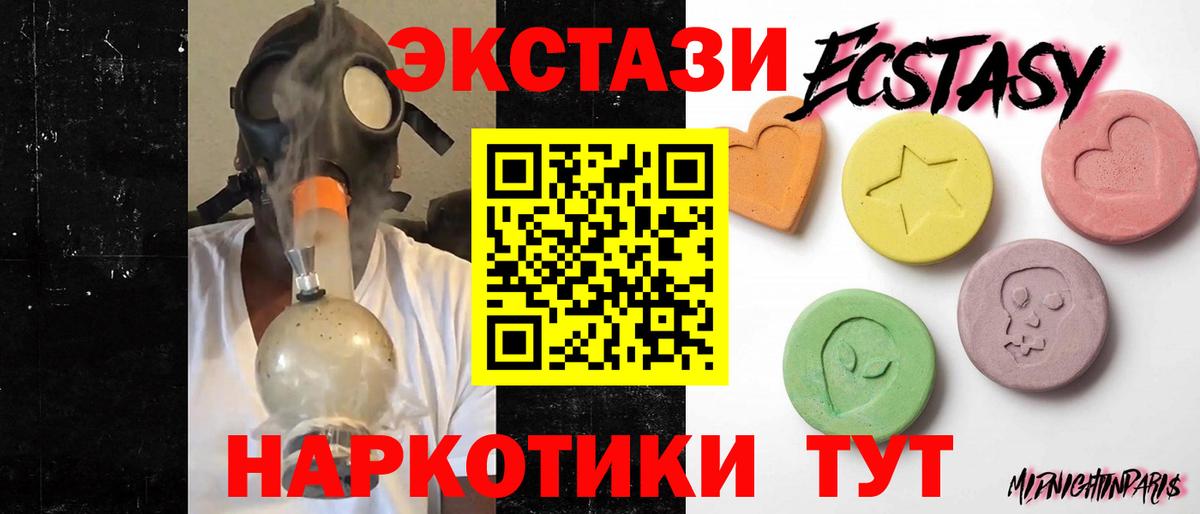 Экстази Philipp Plein  Вход с VPN  ЭКСТАЗИ  Ecstasy mix  Миллерово 