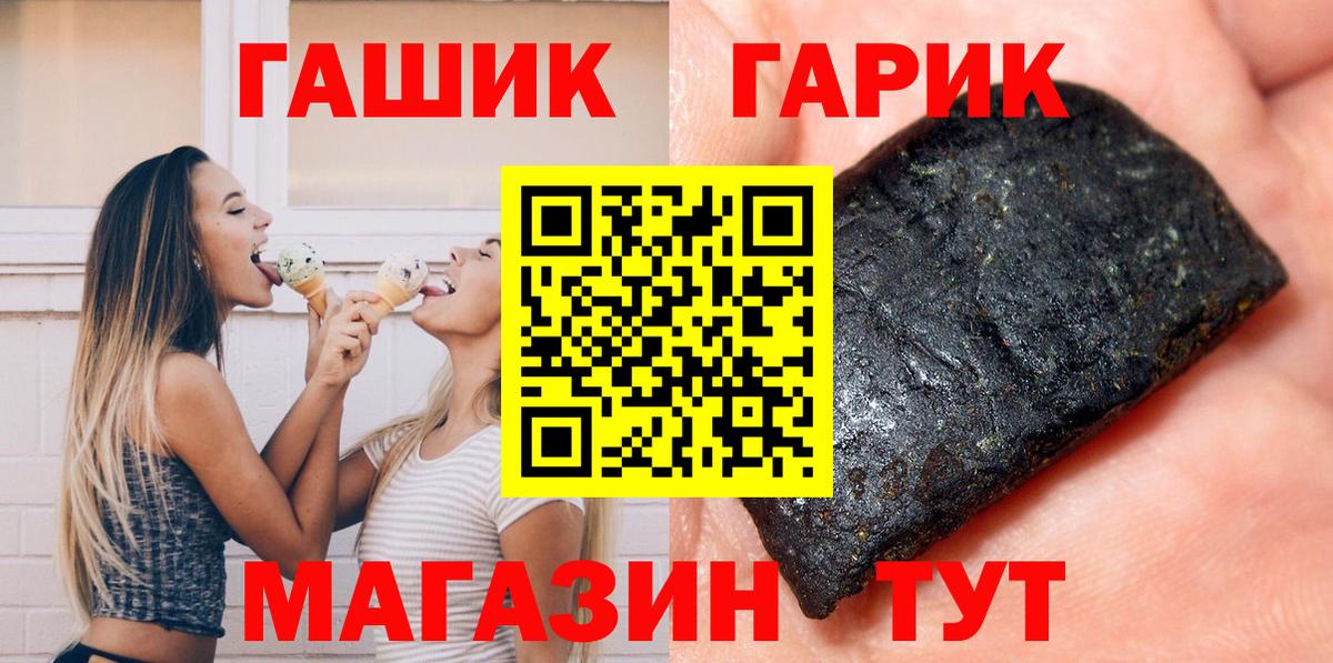 ГАШ  ГАШ гашик  Вход с VPN  ГАШИШ хэш  Миллерово 