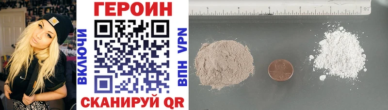 Героин VHQ  сколько стоит  mega как зайти  Миллерово 