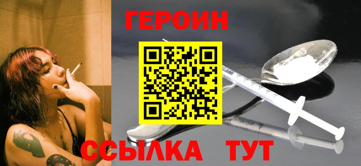 ГЕРОИН Афган Миллерово