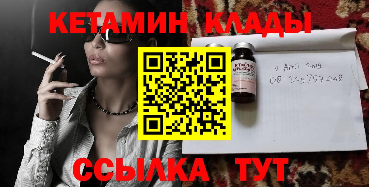 Миллерово  КЕТАМИН ketamine  Вход с VPN 