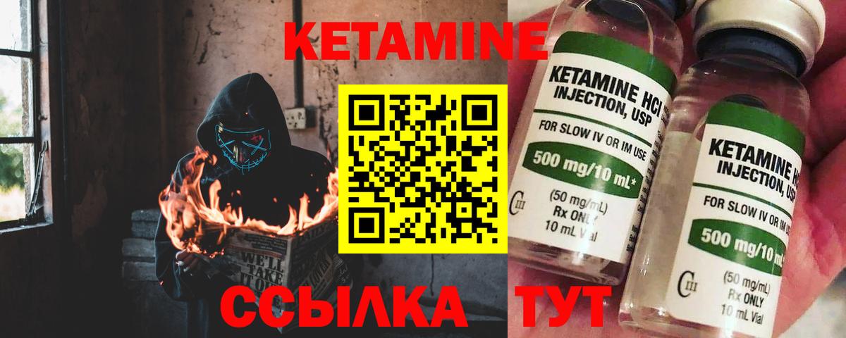 Кетамин VHQ Миллерово
