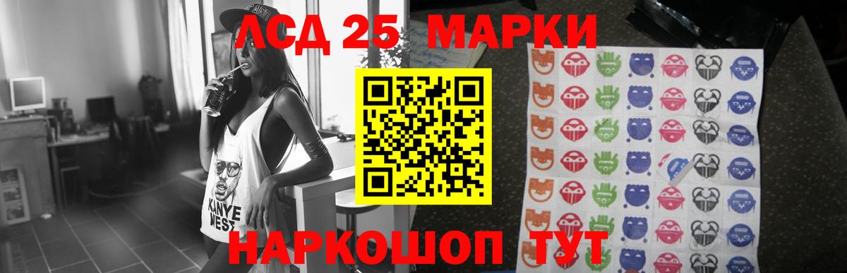 Лсд 25 экстази кислота  ЛСД экстази ecstasy  LSD-25 экстази  Вход с VPN  Миллерово 