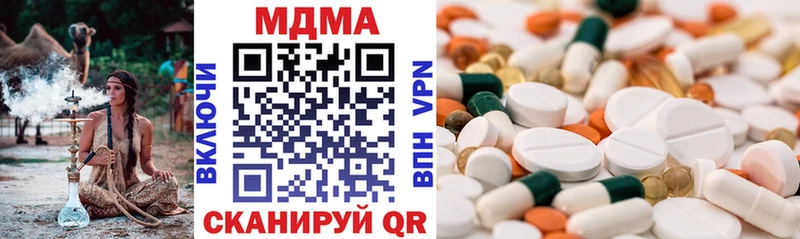 MDMA молли  где купить   Миллерово 