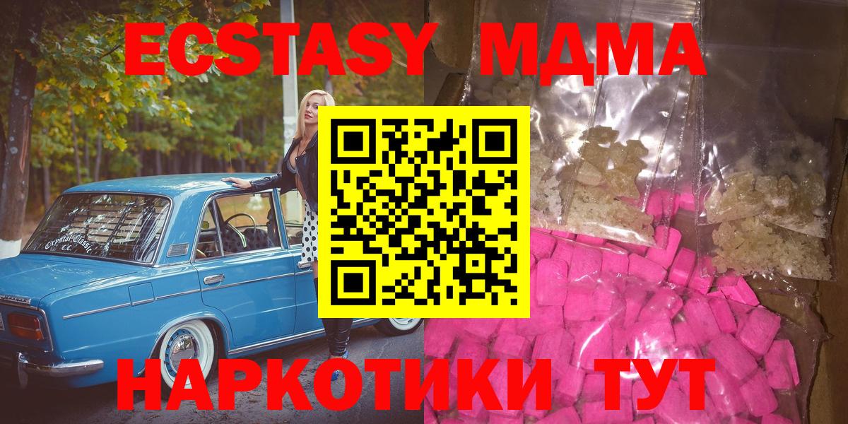 MDMA crystal Миллерово