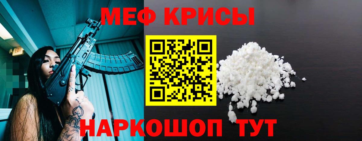 Мефедрон мука Миллерово