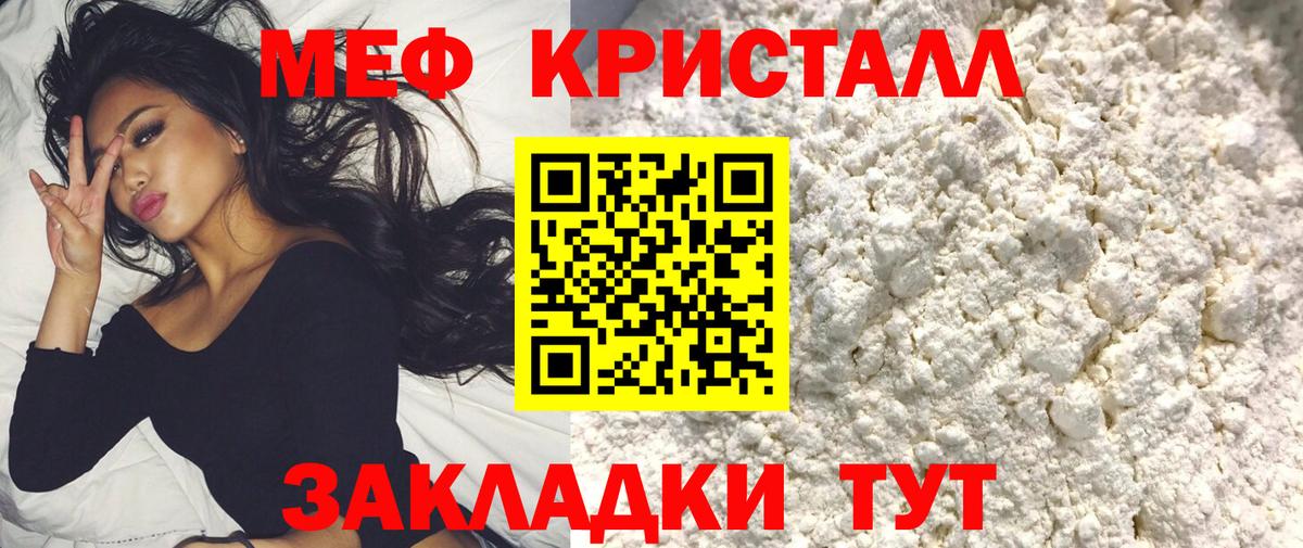 Меф мука  МЕФ  Миллерово  Вход с VPN  Мефедрон mephedrone 